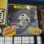【画像】「ぐ〜すか」「つけまピラー」「キッシューン」ってなに？　トラック用パーツショップは乗用車からは想像もつかない謎のパーツで溢れていた 〜 画像6