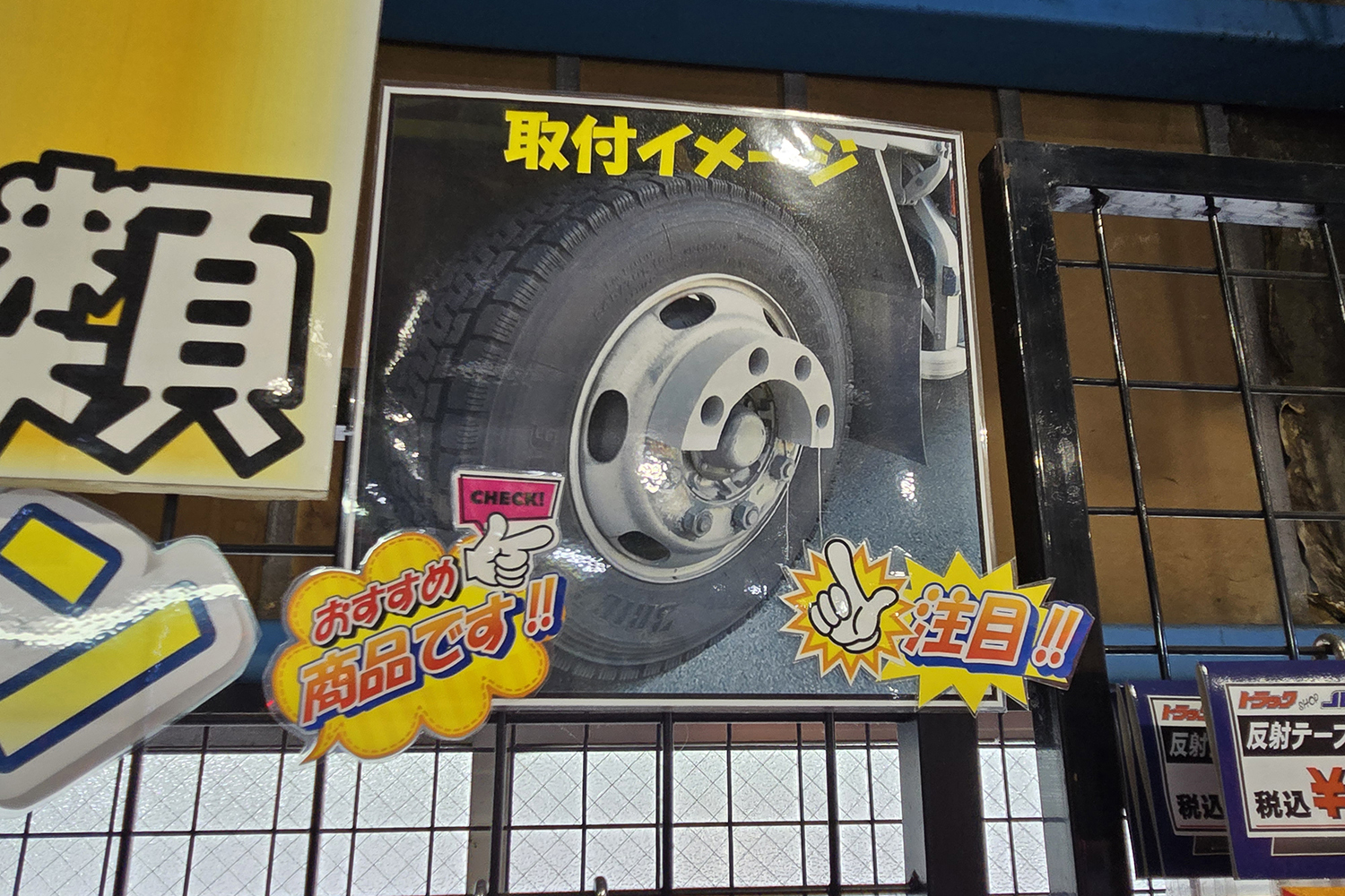 アオリ保護クッション