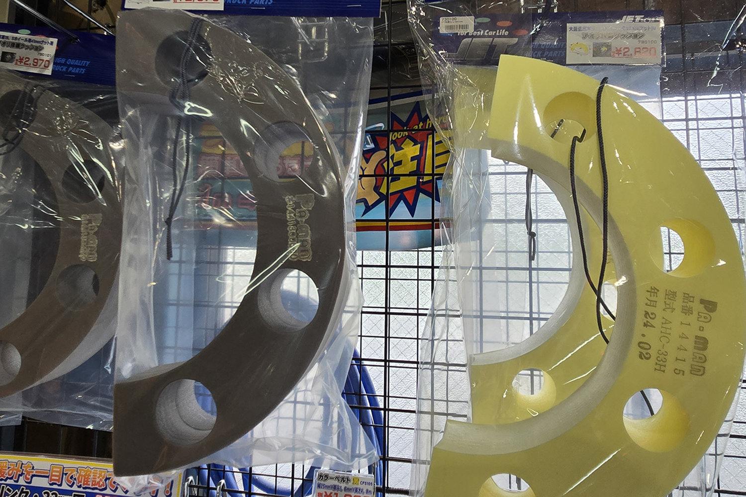謎グッズその5
