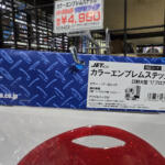 【画像】「ぐ〜すか」「つけまピラー」「キッシューン」ってなに？　トラック用パーツショップは乗用車からは想像もつかない謎のパーツで溢れていた 〜 画像10