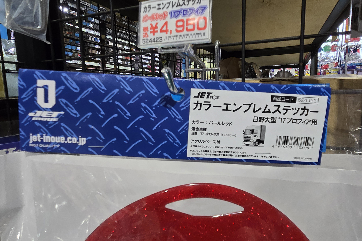 「トラックパーツ専門店」で売られている謎グッズ 〜 画像10