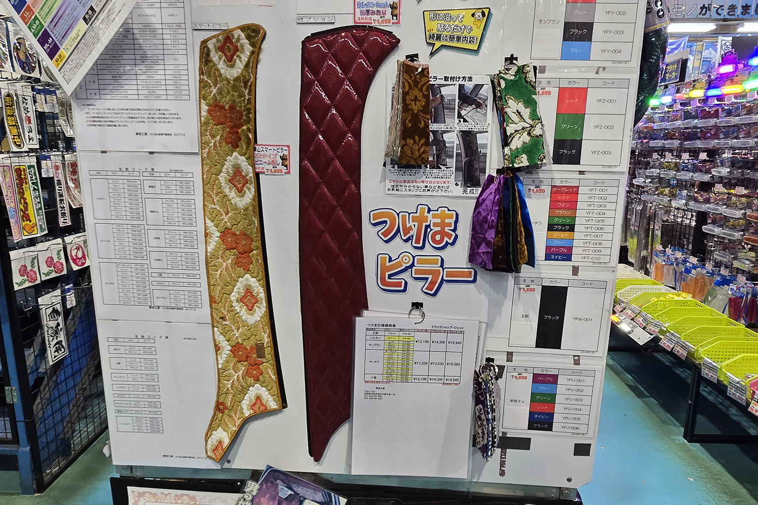 つけまピラー