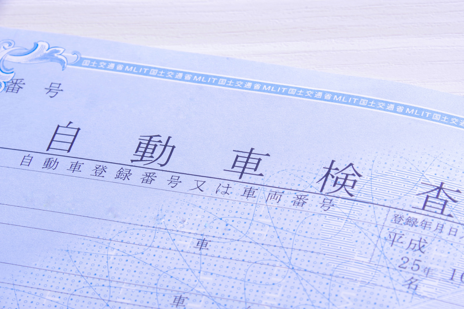 必要書類のイメージ