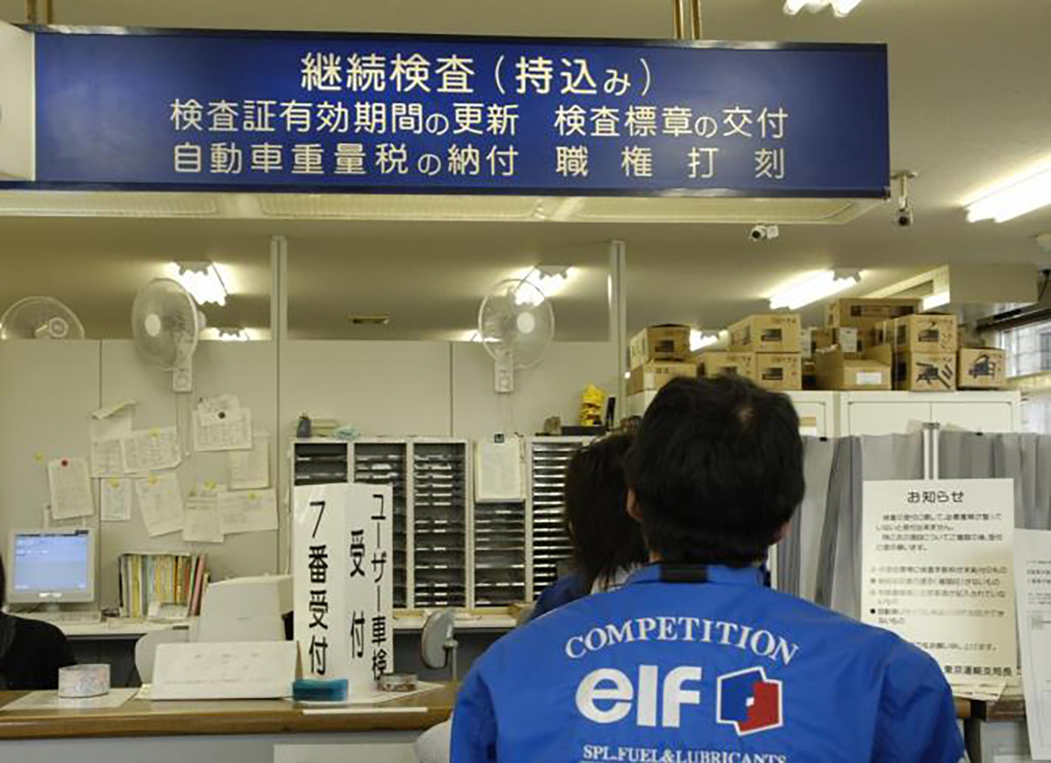 陸運局のイメージ