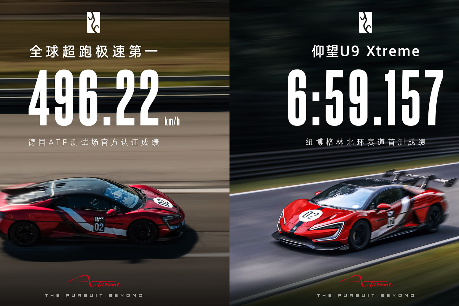 EVスーパーカー界を震撼させた「ヤンワンU9エクストリーム」がなんと30台限定で販売 〜 画像5