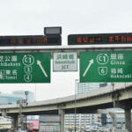 【画像】首都高に大阪環状に……山の手線も！　外回り・内回りってどういうこと？ 〜 画像2