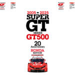 【画像】GT500の３大ワークスが刻んだ20年のすべてを収録！　SUPER GTファンなら必携のSUPER GT記念ブックが登場 〜 画像2
