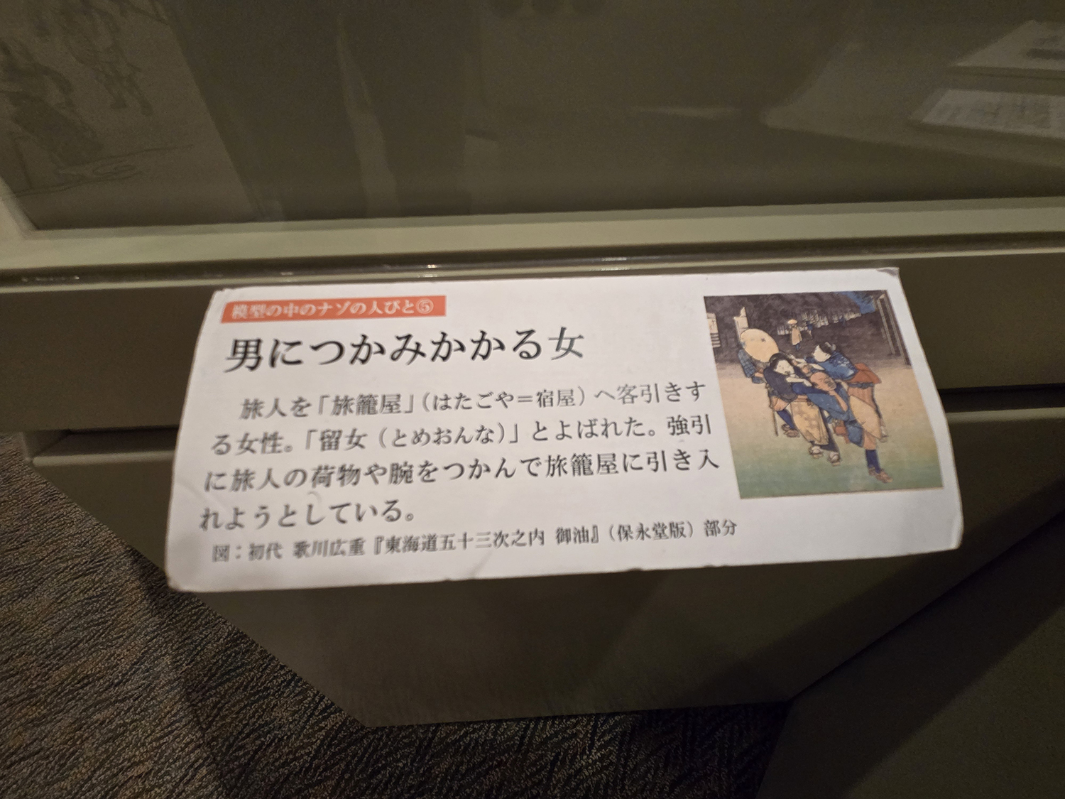 物流マニア感涙必至の「物流博物館」に行ってみた 〜 画像3