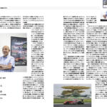 【画像】GT500の３大ワークスが刻んだ20年のすべてを収録！　SUPER GTファンなら必携のSUPER GT記念ブックが登場 〜 画像7