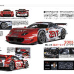 【画像】GT500の３大ワークスが刻んだ20年のすべてを収録！　SUPER GTファンなら必携のSUPER GT記念ブックが登場 〜 画像8