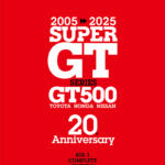 【画像】GT500の３大ワークスが刻んだ20年のすべてを収録！　SUPER GTファンなら必携のSUPER GT記念ブックが登場 〜 画像12
