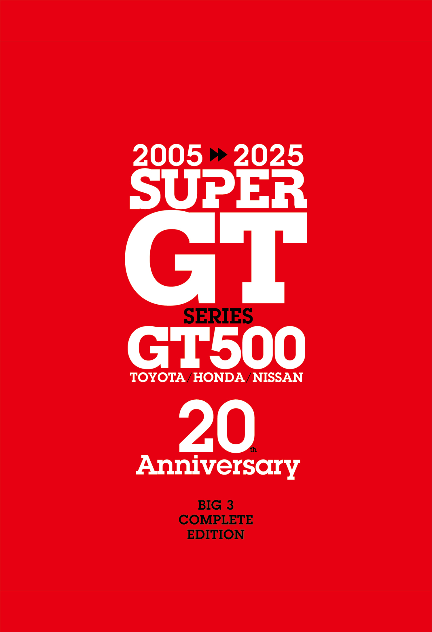 「SUPER GT 20周年 3大ワークスアルバム TOYOTA編／HONDA編／NISSAN編」の刊行が決定 〜 画像12