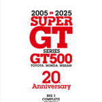 【画像】GT500の３大ワークスが刻んだ20年のすべてを収録！　SUPER GTファンなら必携のSUPER GT記念ブックが登場 〜 画像13