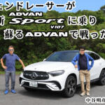 【画像】アドバンの最新グローバルフラッグシップタイヤの実力にふたりのレジェンドレーサーも感服！　中谷明彦と桂伸一がアドバンスポーツV107に乗る【動画】 〜 画像1