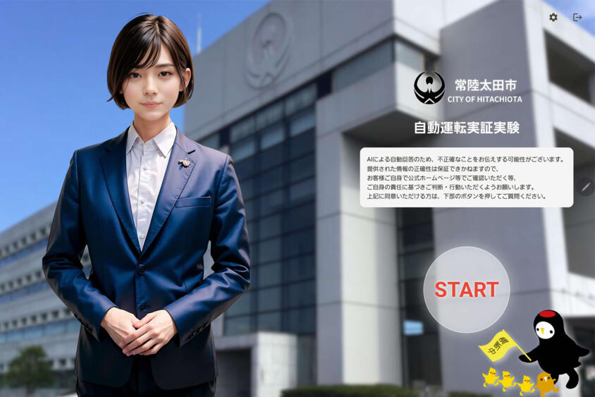寂しくもあるが人手不足のいま期待もある！　バスガイドの「AIコンシェルジュ化」が実験開始