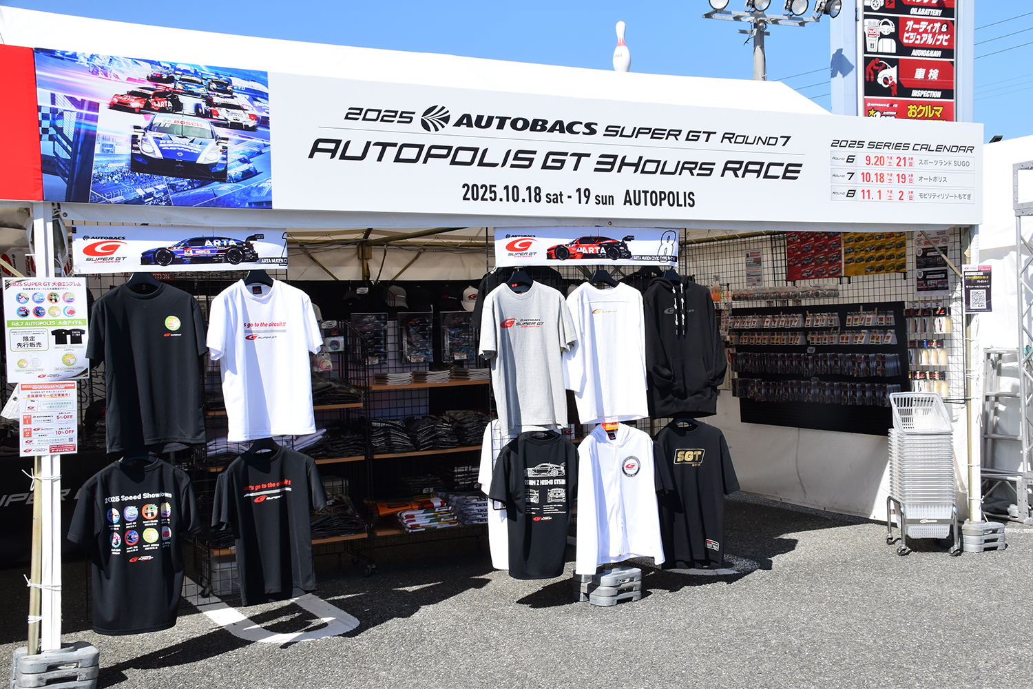 チャンピオンは誰の手に？　SUPER GT第７戦オートポリスは生で見るしかない！ 〜 画像78