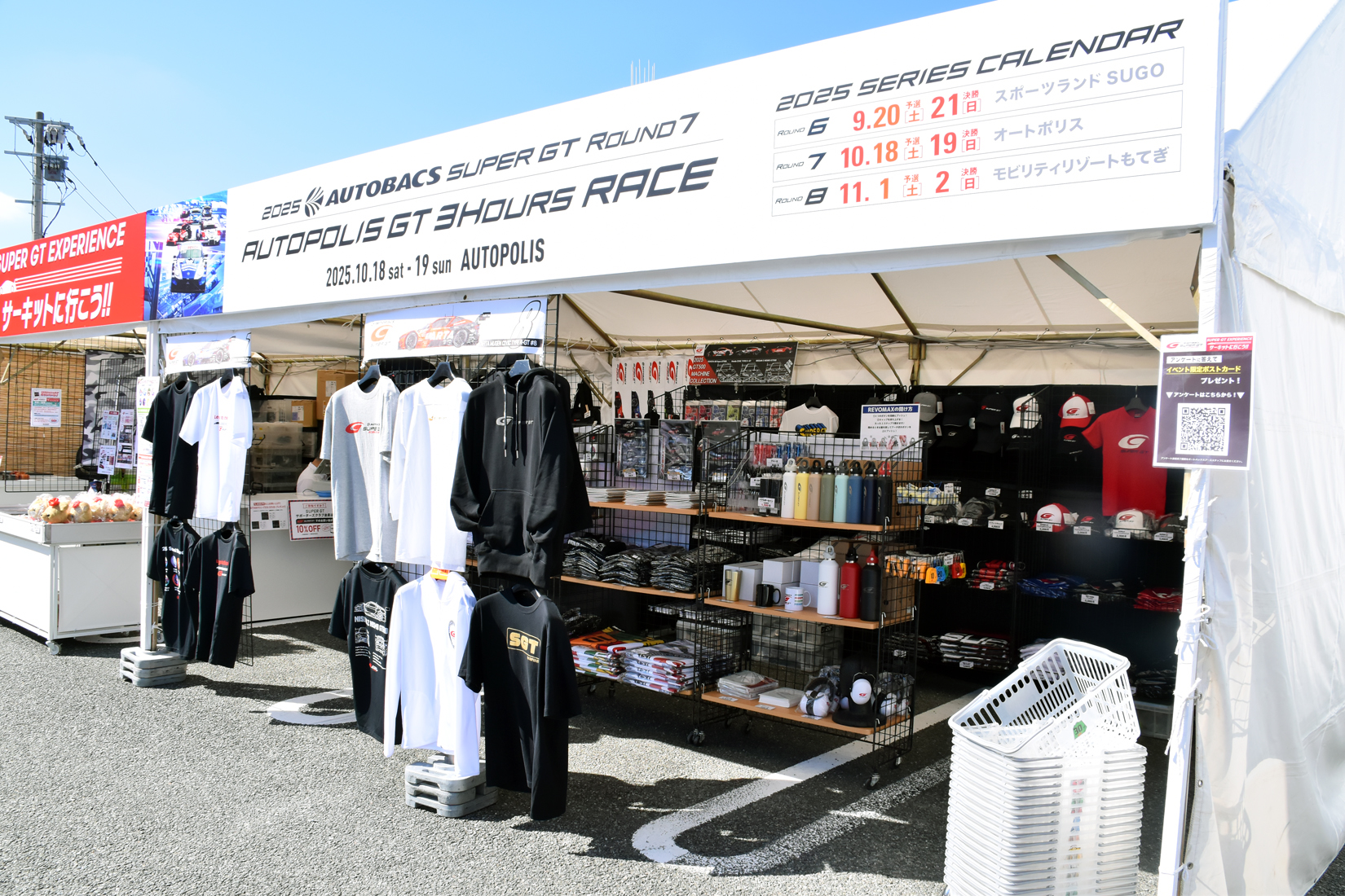 チャンピオンは誰の手に？　SUPER GT第７戦オートポリスは生で見るしかない！ 〜 画像43