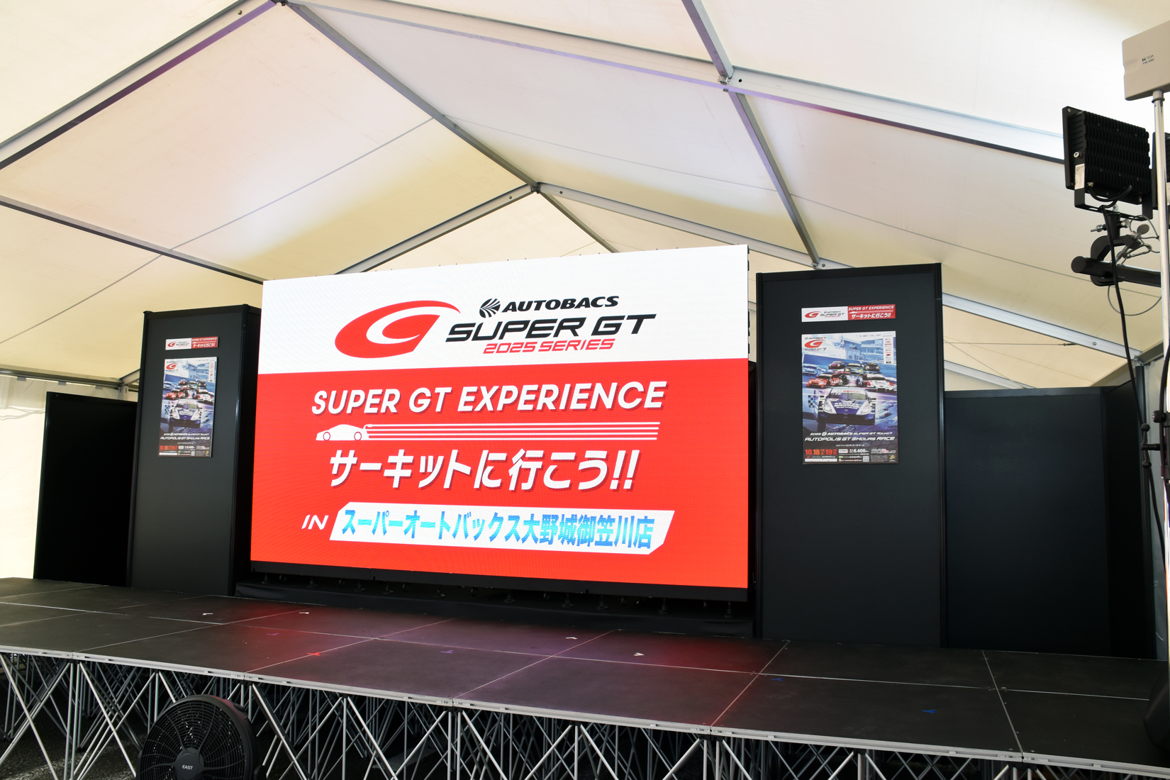 チャンピオンは誰の手に？　SUPER GT第７戦オートポリスは生で見るしかない！