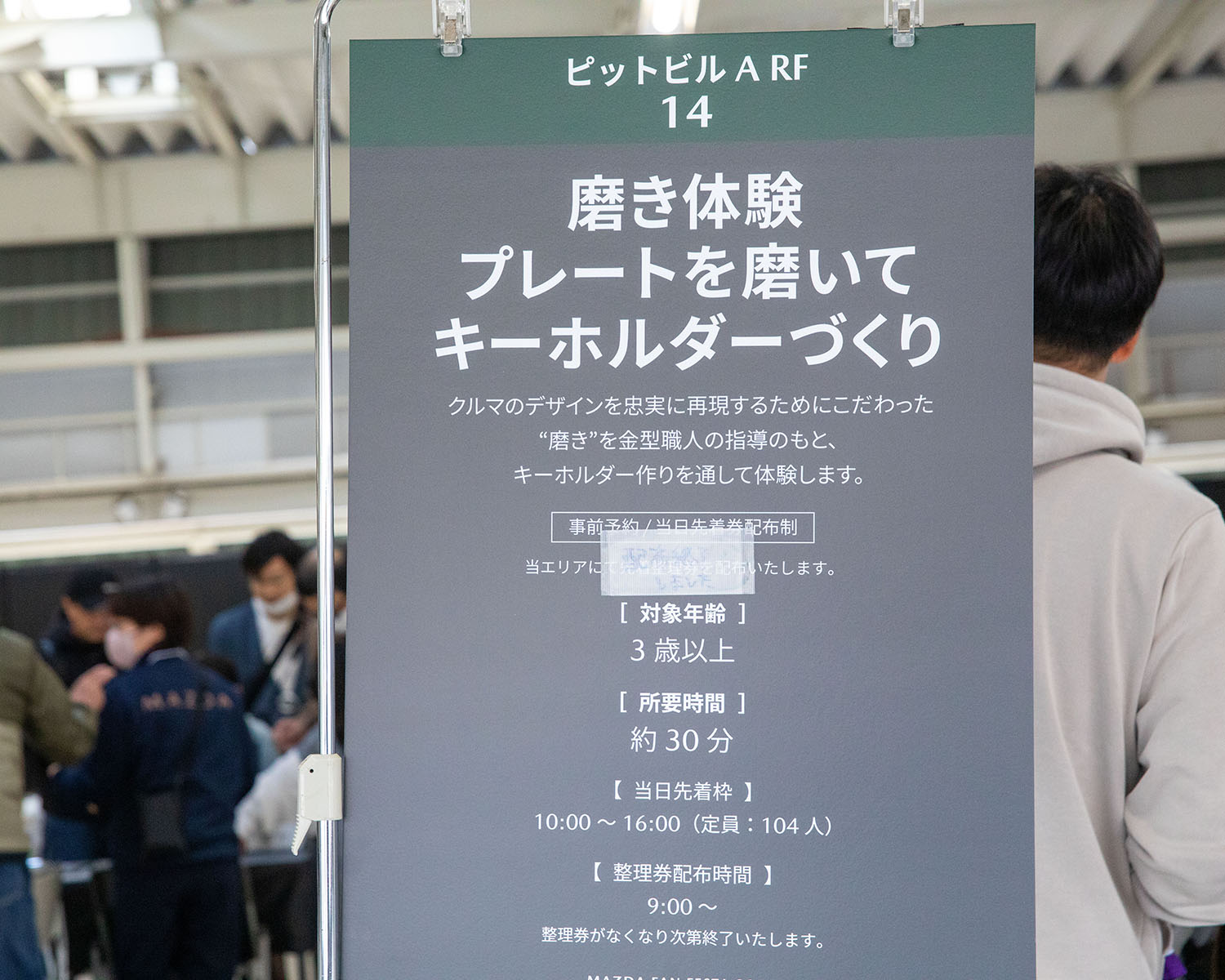 MAZDA FAN FESTA 2024 at FUJI SPEEDWAYの様子