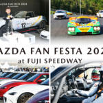 【画像】マツダファンはもちろんクルマ好きも絶対楽しめる！　MAZDA FAN FESTA 2025 at FUJI SPEEDWAYの特別招待チケットプレゼントキャンペーンを実施 〜 画像3
