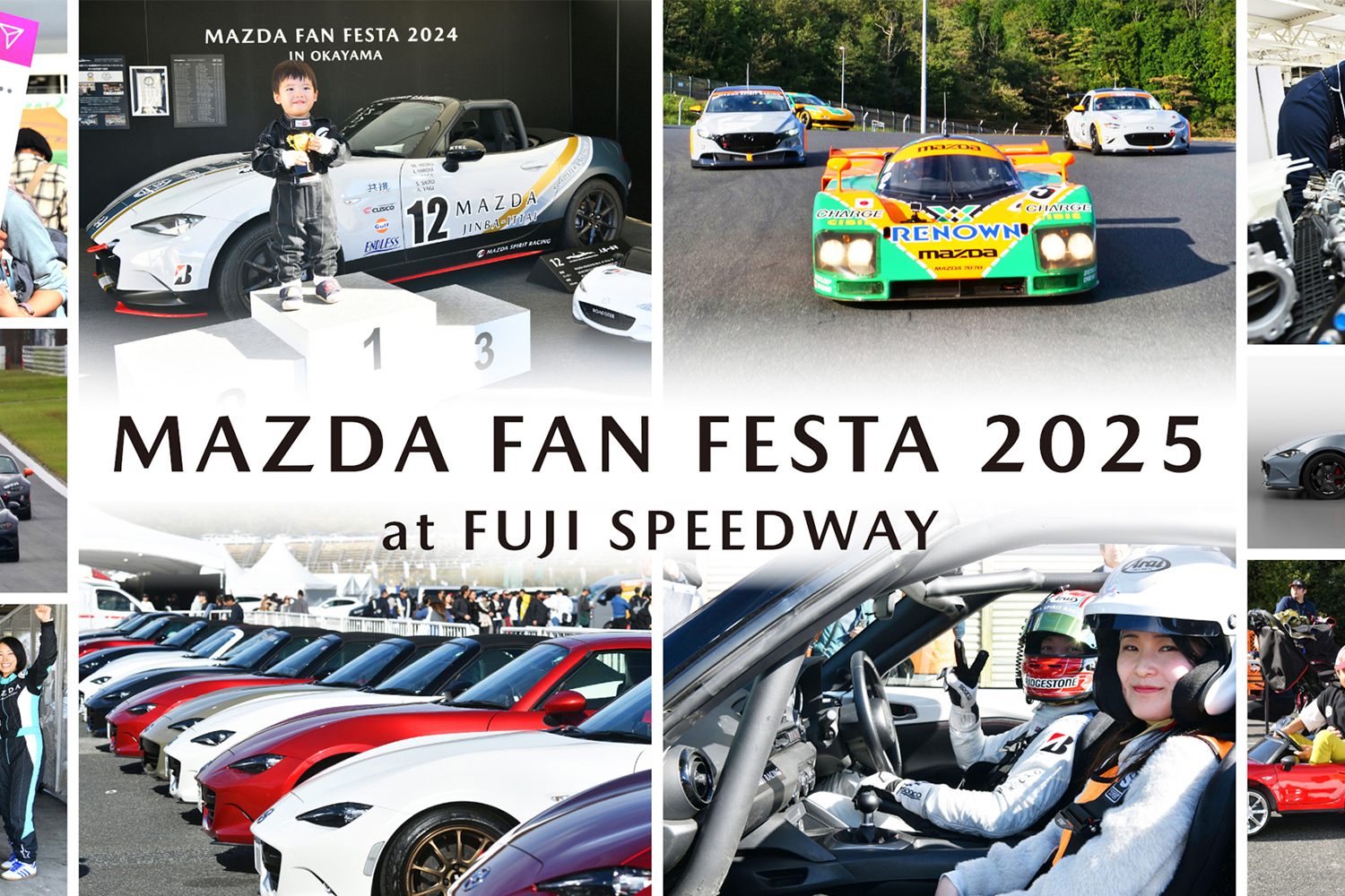MAZDA FAN FESTA 2025 at FUJI SPEEDWAYの特別招待チケットプレゼントキャンペーンを実施 〜 画像4