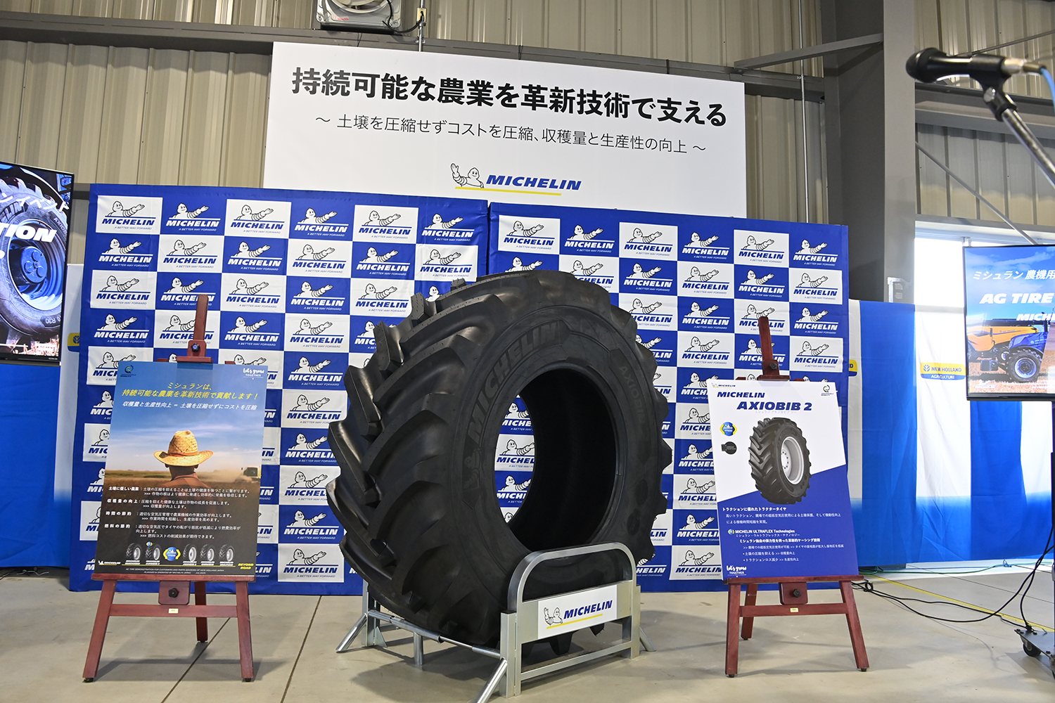いままでの常識を覆すミシュランの農機具用タイヤ向けの理論が目から鱗だった 〜 画像32