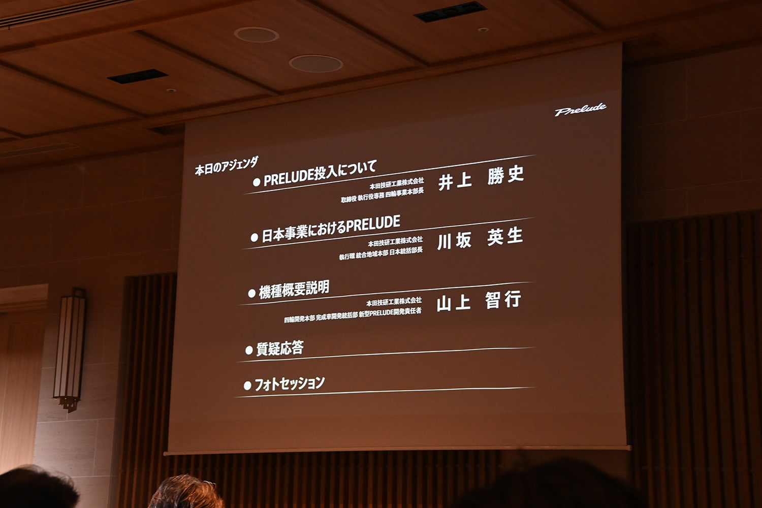 ホンダが待望の新型プレリュードを正式発表 〜 画像5