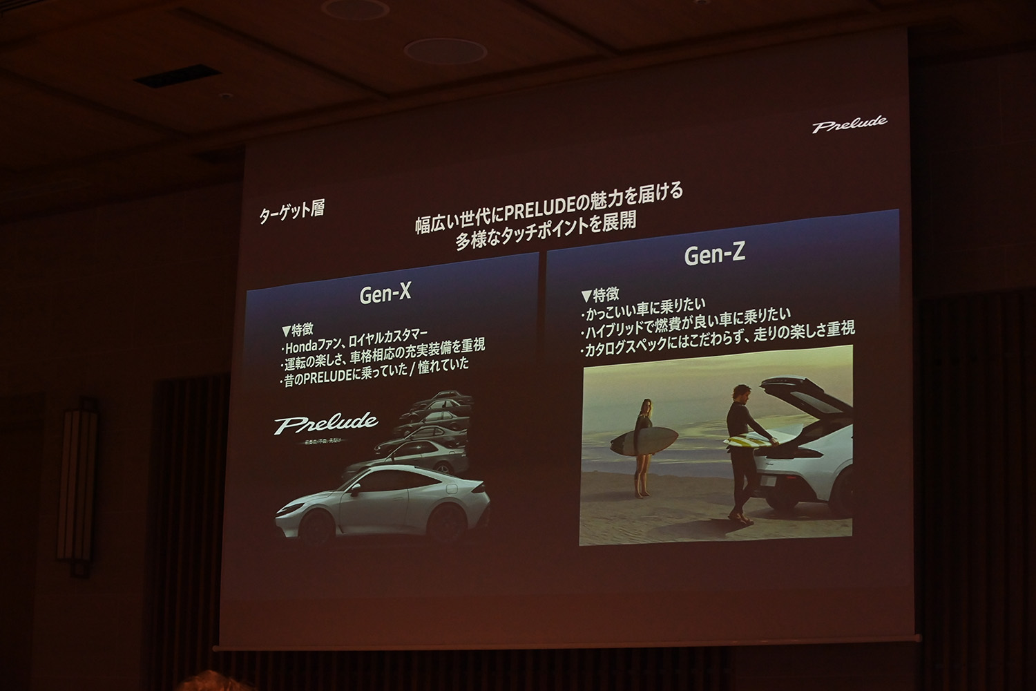 ホンダが待望の新型プレリュードを正式発表 〜 画像9