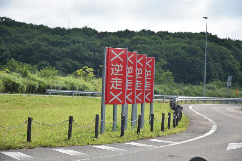 「あれ？　俺逆走してね？」気がついてもＵターンは厳禁！　なんと２日に１回も発生している逆走問題の当事者になったときの正解とは？