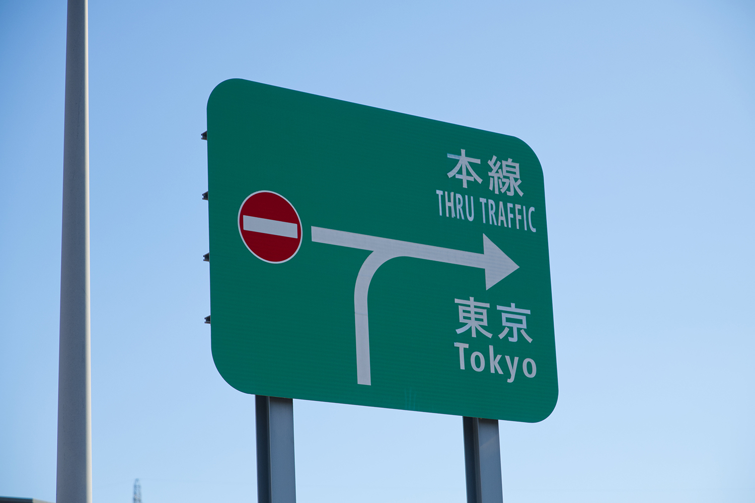 高速道路の合流地点の案内標識 〜 画像5