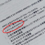 【画像】モーター＋エンジンの単純計算じゃない！　ハイブリッド車の「システム出力」ってなに？ 〜 画像1