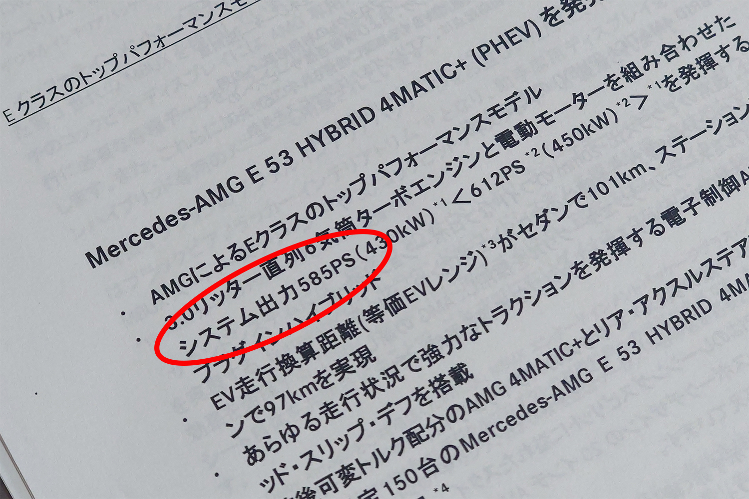 システム出力の表記
