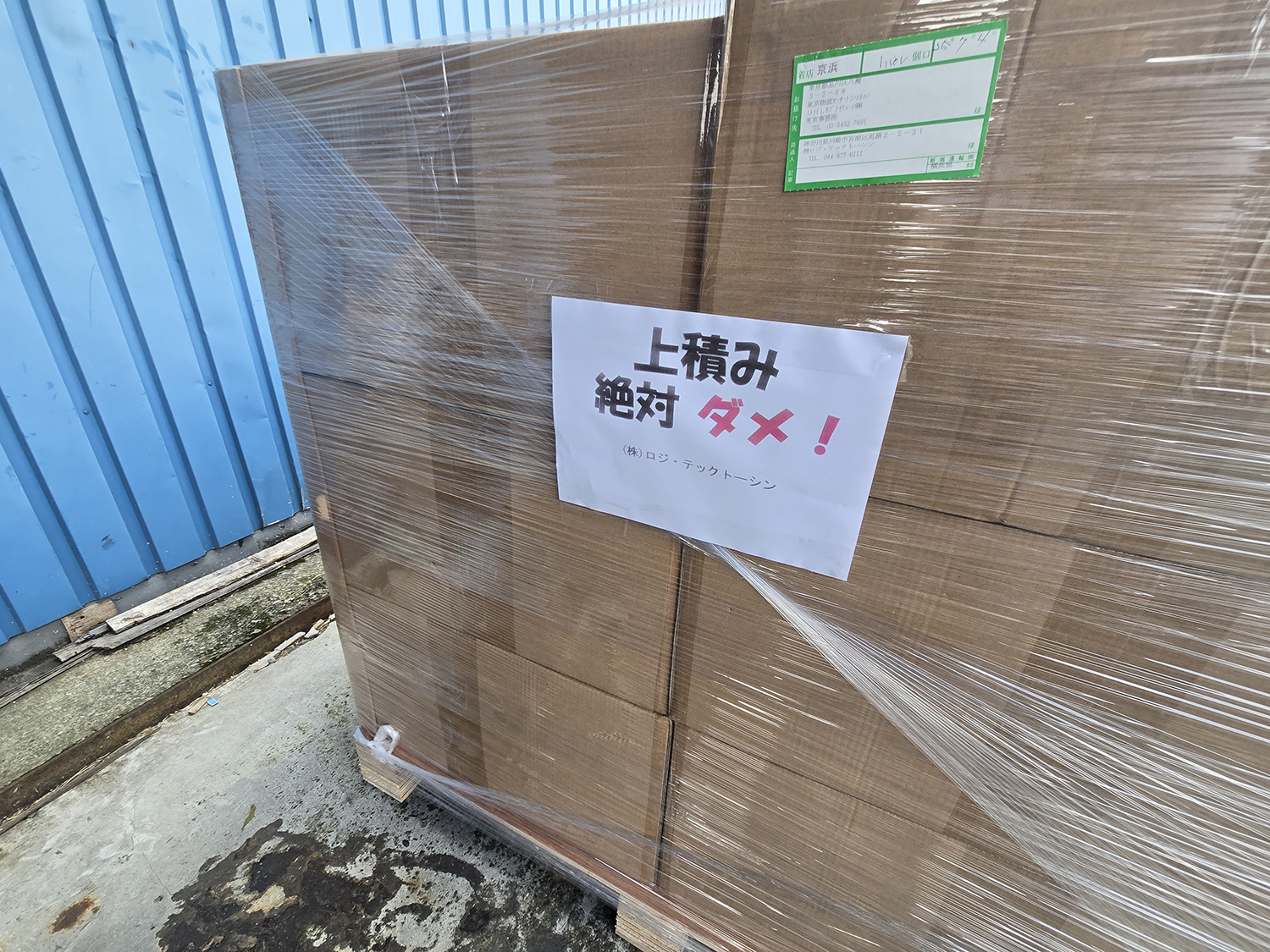 荷物のイメージ