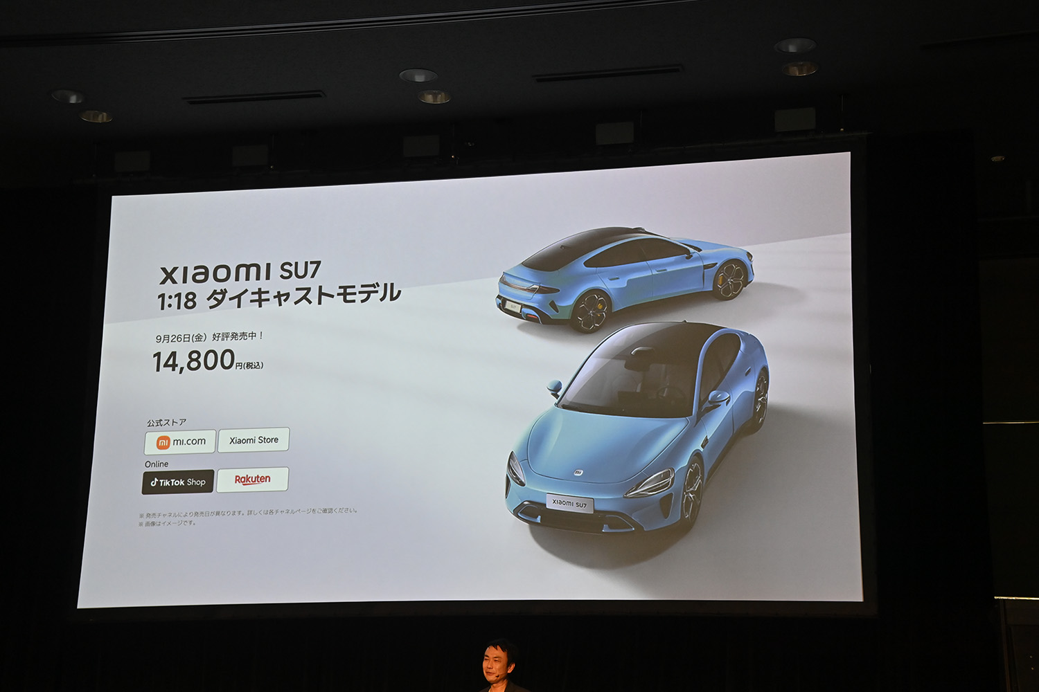 Xiaomi SU7 Ultraがついに日本初上陸 〜 画像2