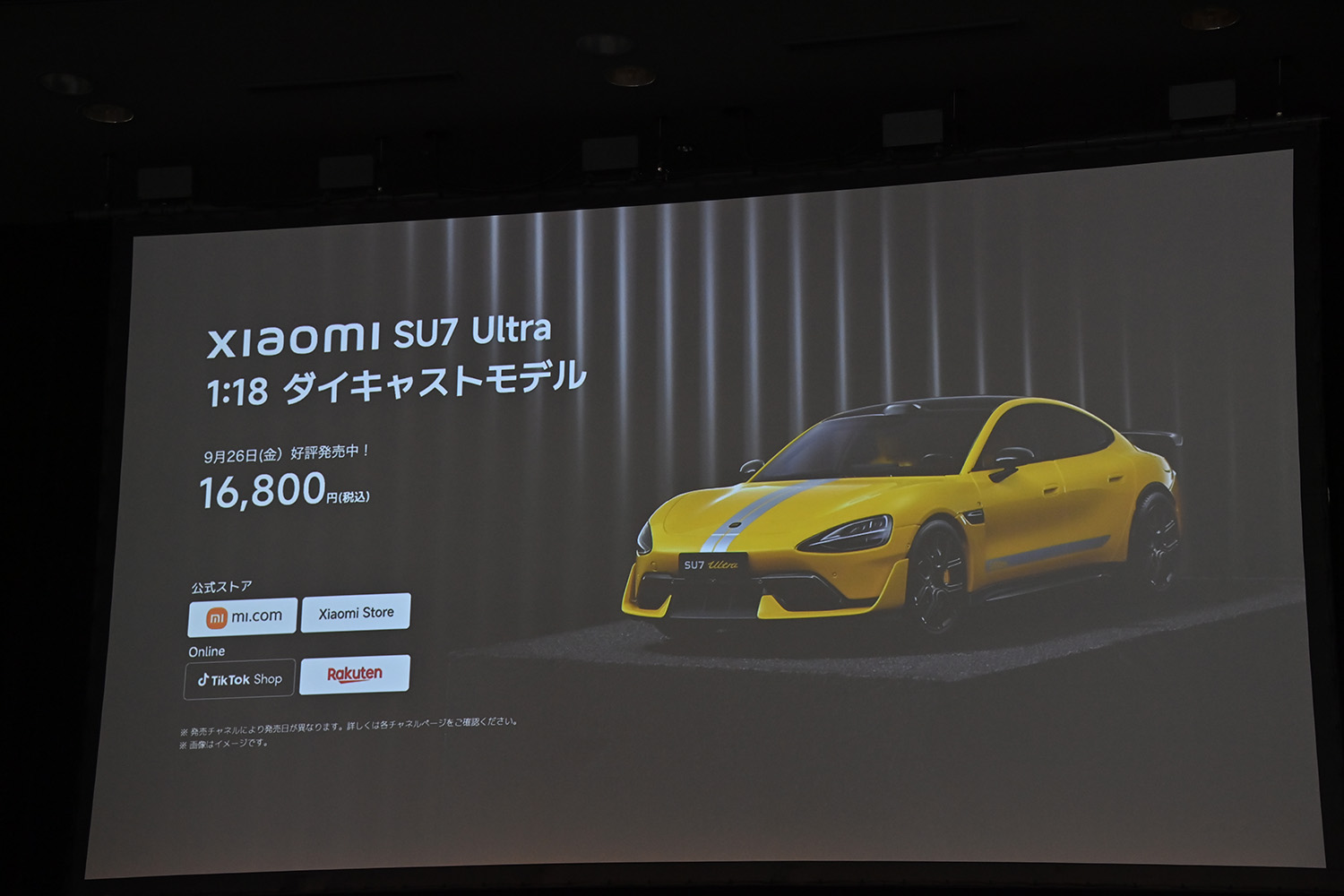 Xiaomi SU7 Ultraがついに日本初上陸 〜 画像3