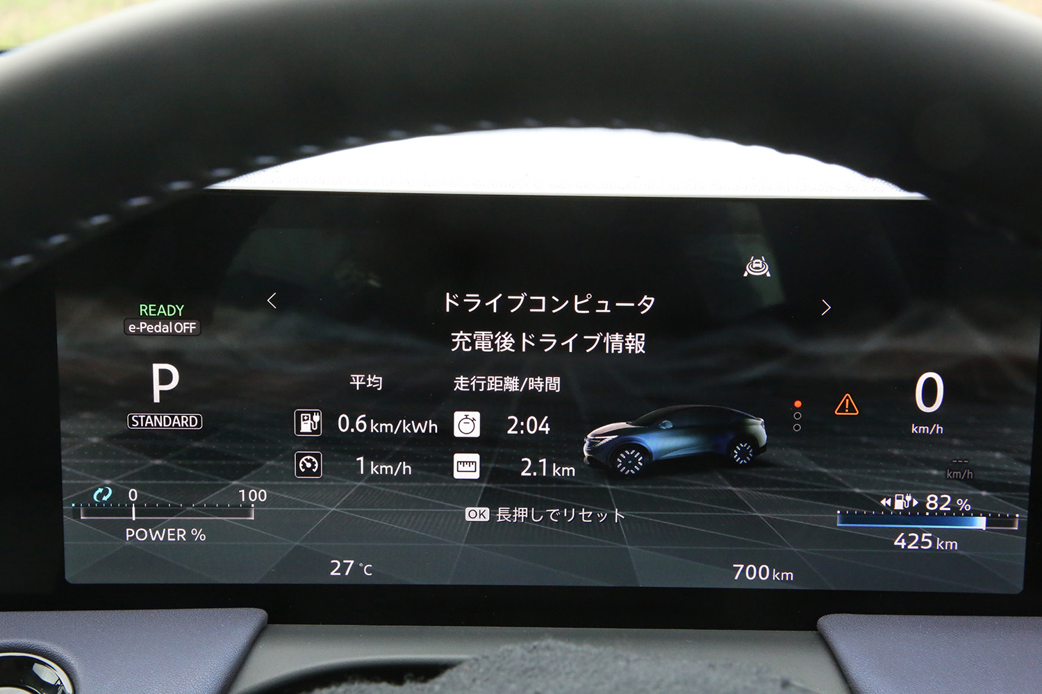 クロスオーバーSUVにキャラ変した新型日産リーフの実力やいかに 〜 画像11