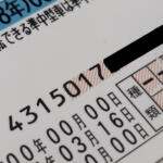 【画像】交通違反容疑で「免許証お願いします」　免許番号もチェックされるけど「12桁の数字」でいったい俺の何がバレるんだ？ 〜 画像5