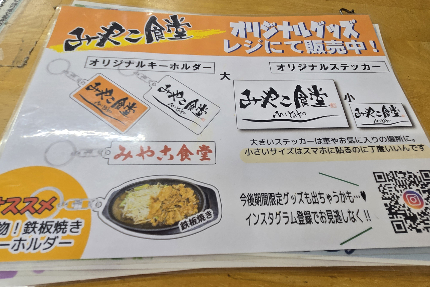 「みや古食堂」の鉄板焼きは味も量も感動が押し寄せる!! 〜 画像6