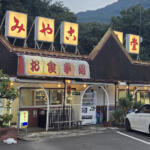 【画像】奇跡の復活を遂げたトラック野郎のシャングリア！　「みや古食堂」の鉄板焼きは味も量も感動が押し寄せる!!【懐かしのドライブイン探訪その12】 〜 画像14