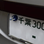 【画像】シール１枚でも罰金50万円以下の可能性あり！　軽い気持ちでもナンバープレートをデコるのはNG 〜 画像7