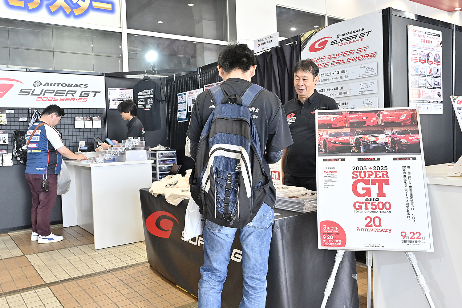 SUPER GT第８戦もてぎラウンドを見に「サーキットに行こう!!」 〜 画像15