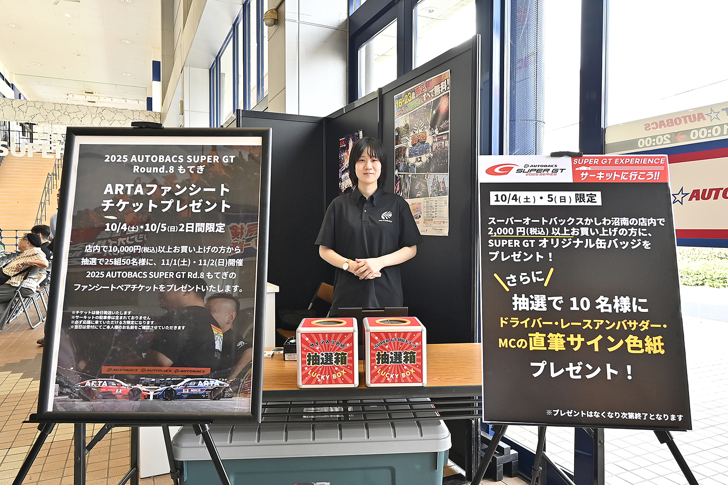 SUPER GT第８戦もてぎラウンドを見に「サーキットに行こう!!」
