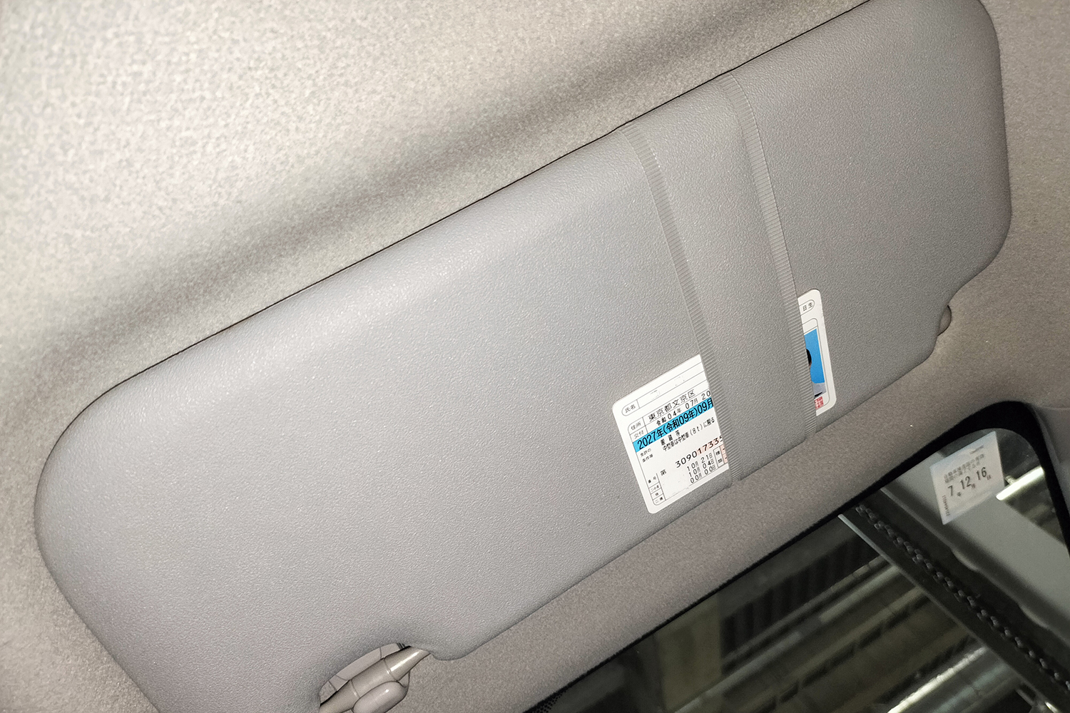 クルマのサンバイザーにはさんだ運転免許証