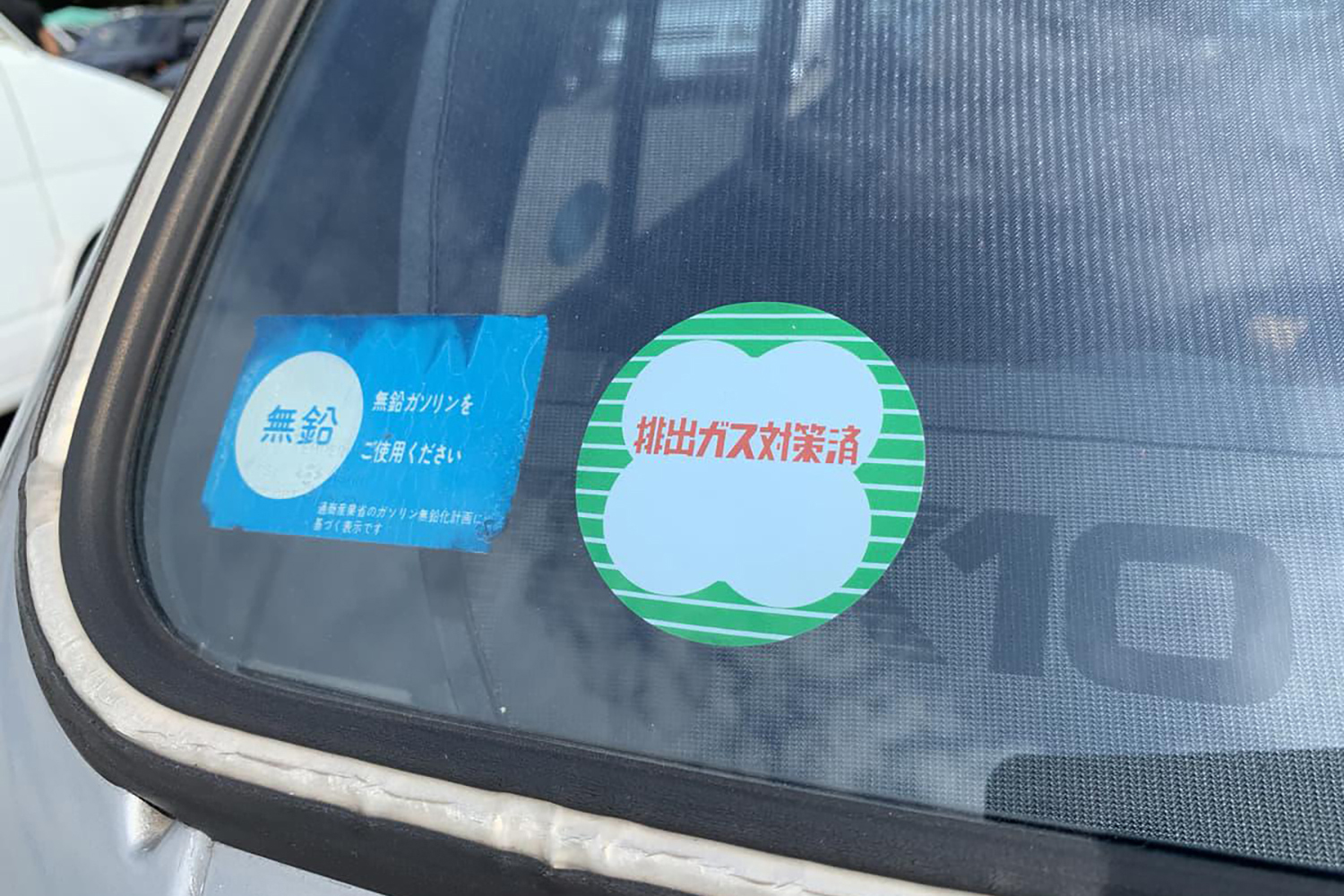 有鉛仕様車に無鉛ガソリンを入れたら何が起こる 〜 画像5