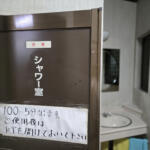 【画像】冬季限定「イノシシ鍋」を目当てに来店する人も！　「一休食堂」は高速からのアクセスが悪くてもわざわざ訪れる価値のあるお店だった【懐かしのドライブイン探訪その16】 〜 画像8