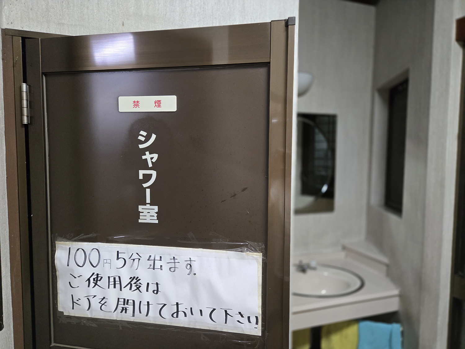 一休食堂のシャワー室