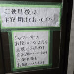 【画像】冬季限定「イノシシ鍋」を目当てに来店する人も！　「一休食堂」は高速からのアクセスが悪くてもわざわざ訪れる価値のあるお店だった【懐かしのドライブイン探訪その16】 〜 画像9