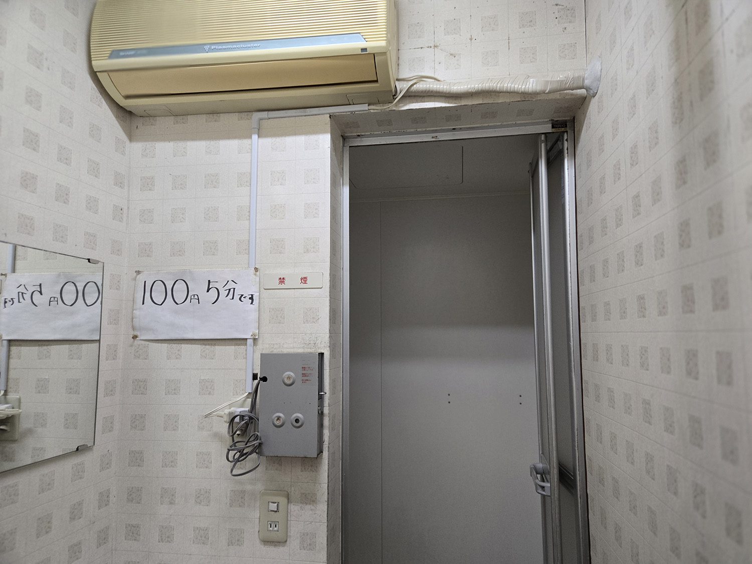 一休食堂のシャワー室 〜 画像10