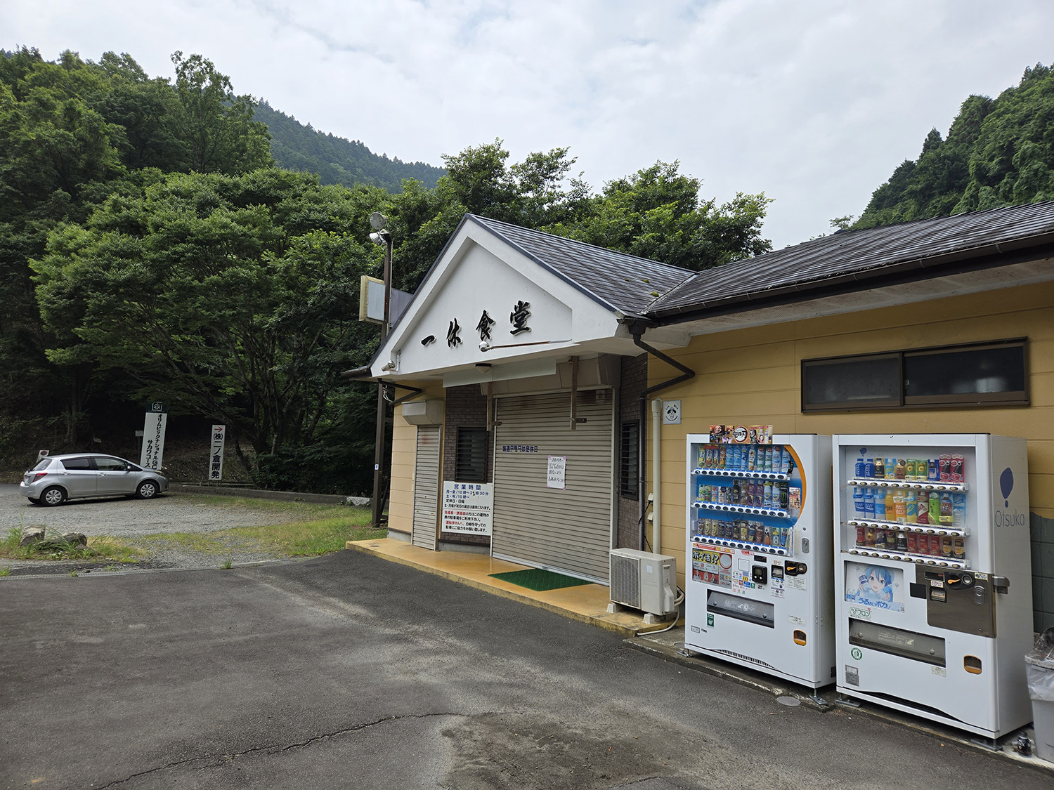 一休食堂の外観
