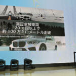 【画像】BMWの新たな一手「水素」で走る「iX5ハイドロジェン」に注目必至! ガソリン・ディーゼル・BEV・FCVのフルラインアップで2028年までに40車種を投入する!! 【ジャパンモビリティショー2025】 〜 画像12